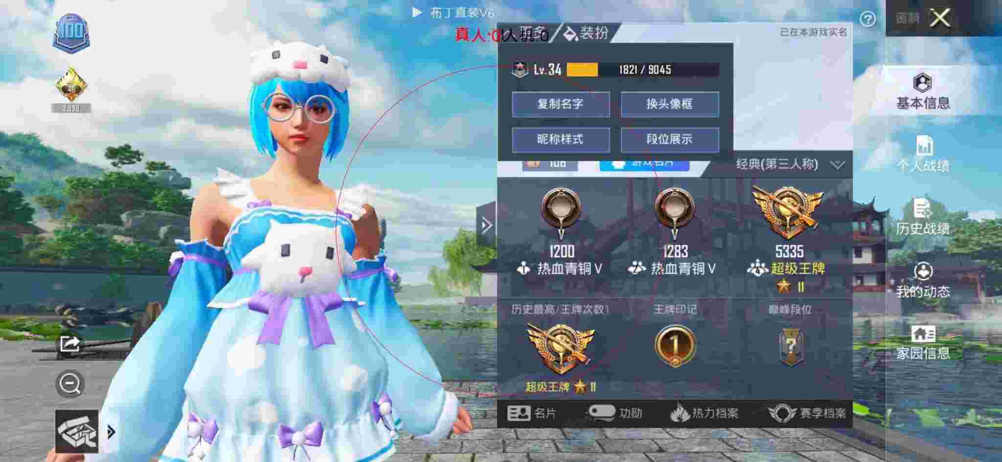 和平精英透视自瞄 - 暗区突围作弊菜单(悬浮球)免root辅助预览图